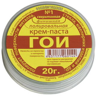 Паста полировальная Крем-паста ГОИ №1
