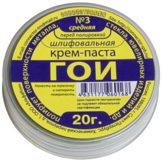 Паста полировальная Крем-паста ГОИ №3
