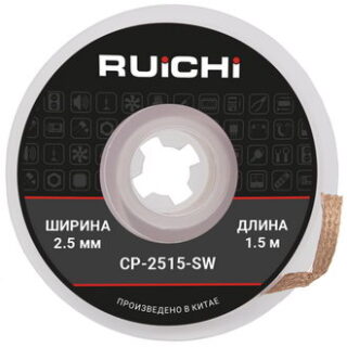Паяльная принадлежность CP-2515-SW