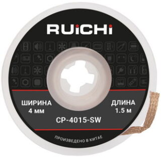 Паяльная принадлежность CP-4015-SW