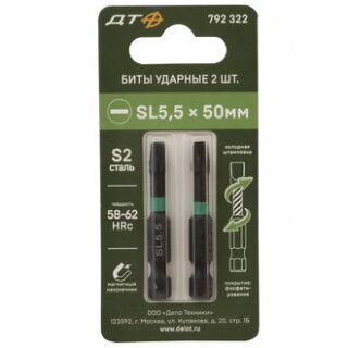 Бита 792322 Бита ударная SL5.5х50 2шт