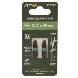 Бита 792502 Бита ударная SL7х25 2шт