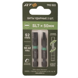 Бита 792522 Бита ударная SL7х50 2шт
