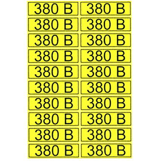 Информационный знак "380 В" 15х50