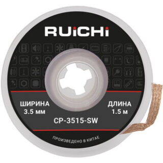 Паяльная принадлежность CP-3515-SW