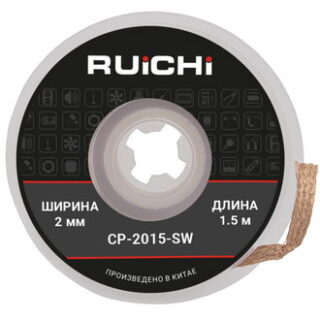 Паяльная принадлежность CP-2015-SW